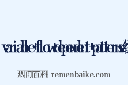 variable+flow+dependent+patterns组词是什么意思的图片